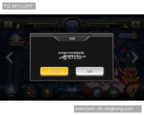 探索银河足球队的传奇与魅力全景图鉴